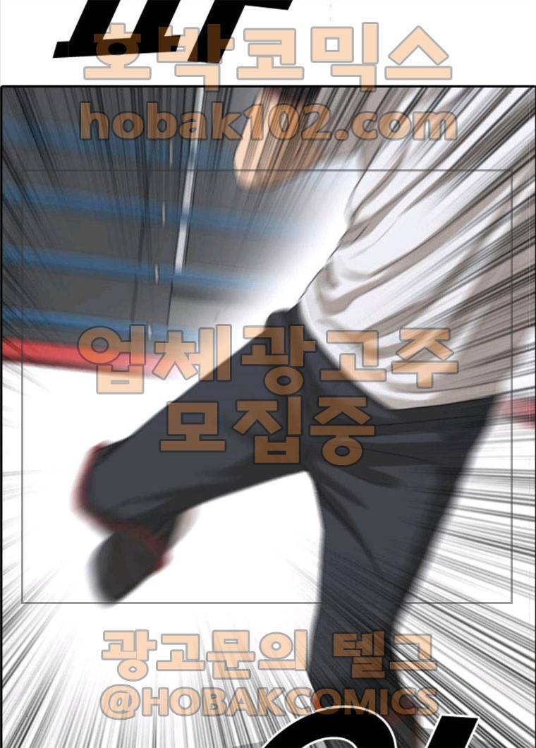 프리드로우 396화 97