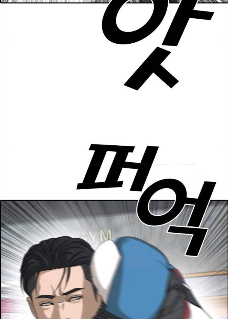 프리드로우 396화 98
