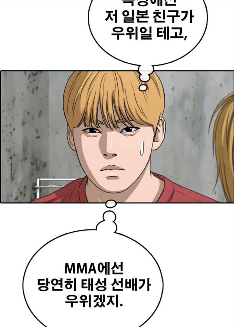 프리드로우 396화 100