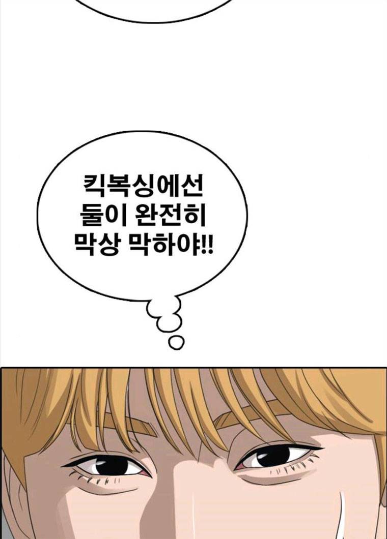프리드로우 396화 101
