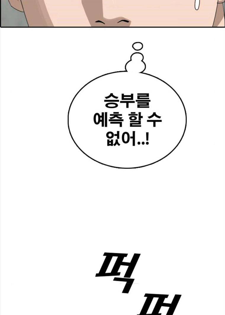 프리드로우 396화 102