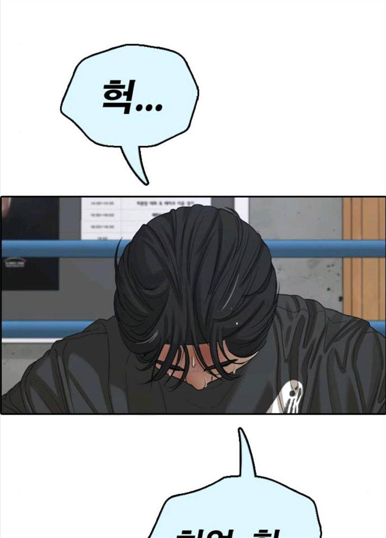프리드로우 396화 104