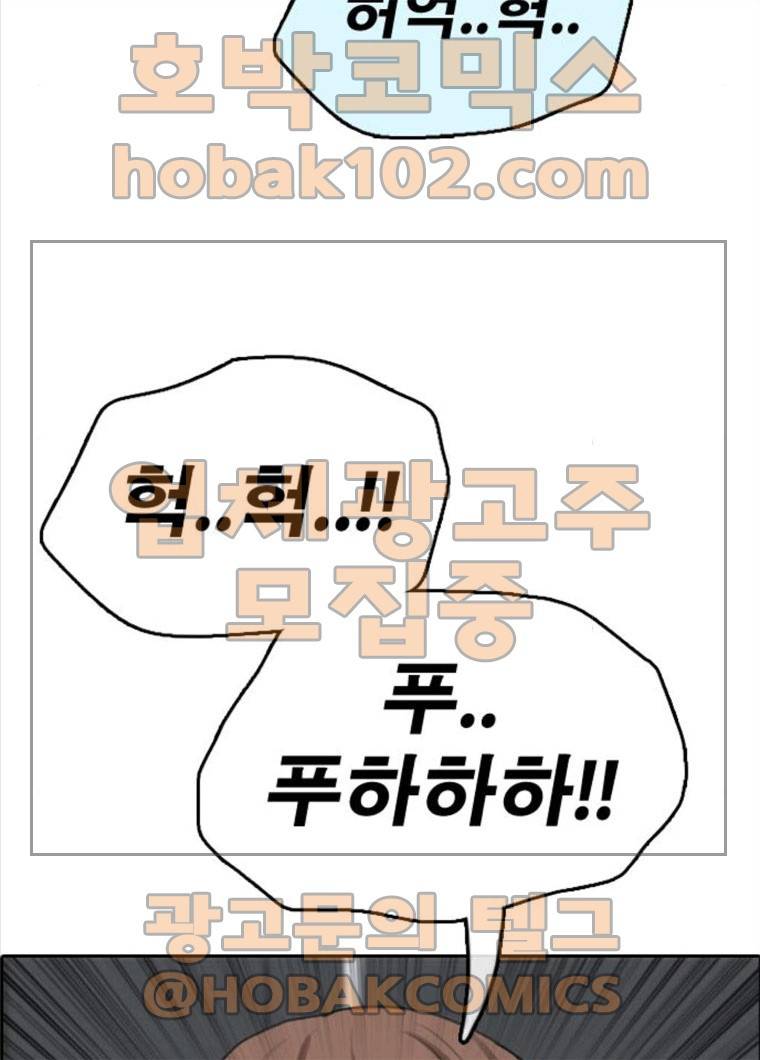 프리드로우 396화 105