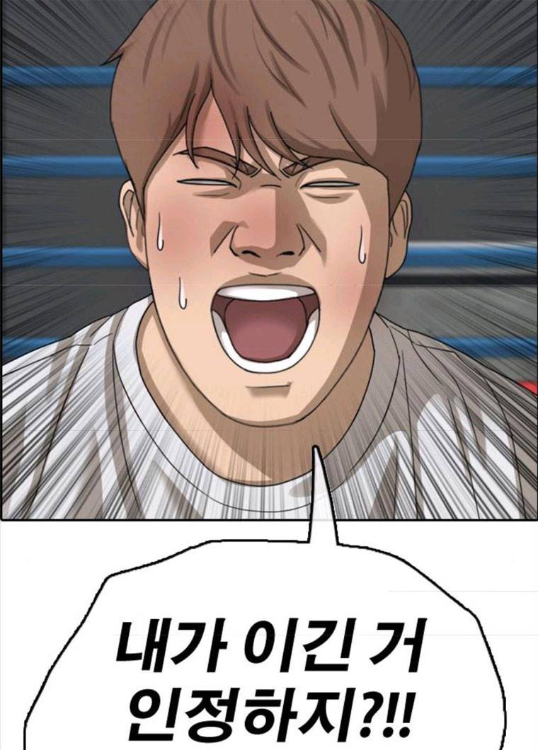 프리드로우 396화 106