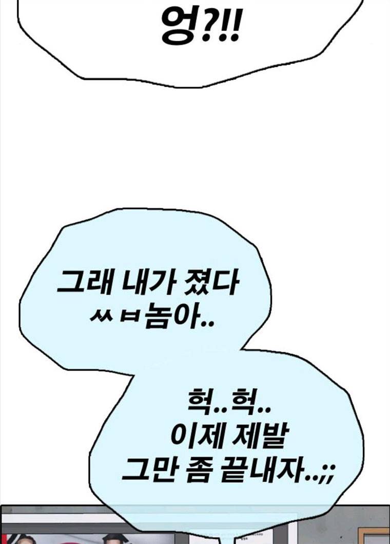 프리드로우 396화 107