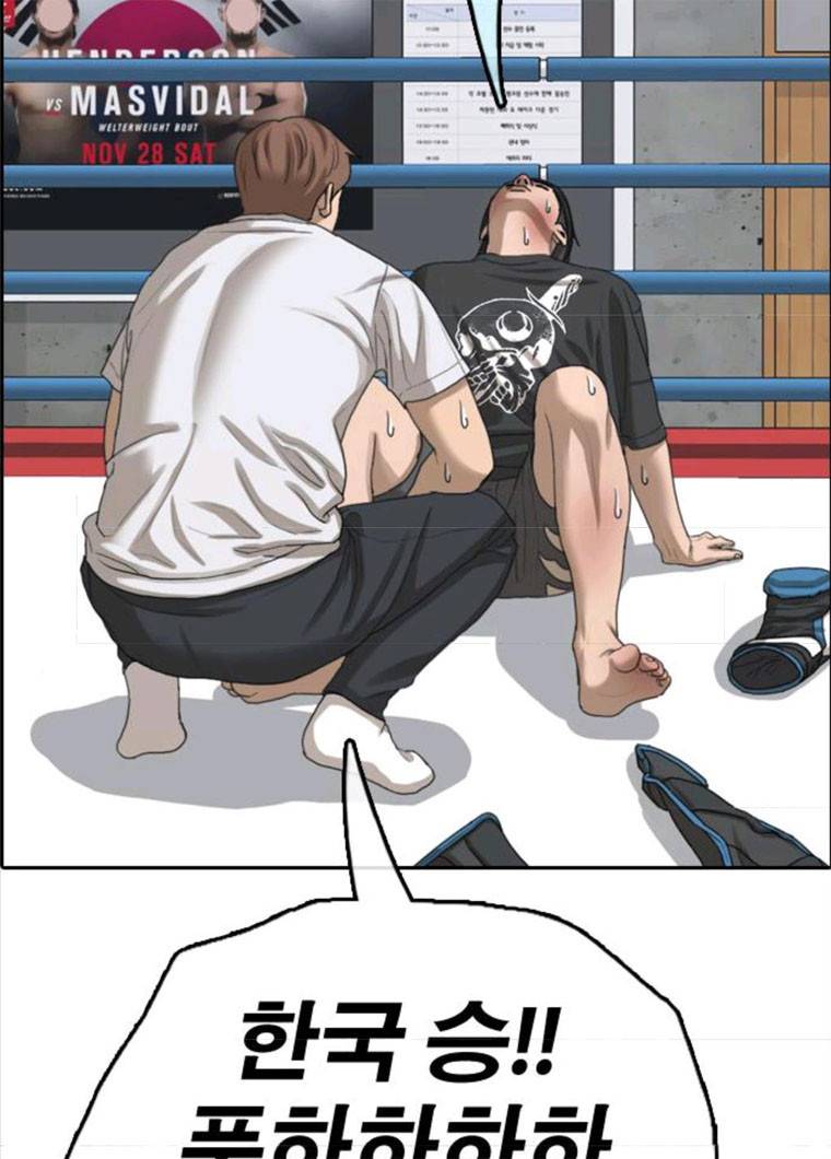 프리드로우 396화 108