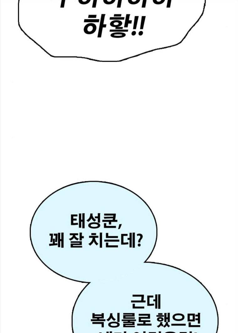 프리드로우 396화 109