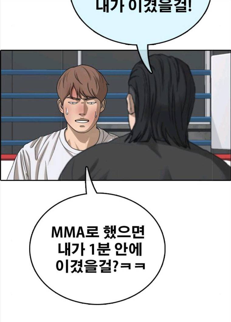 프리드로우 396화 110