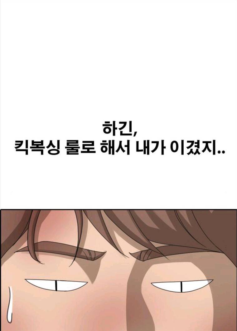 프리드로우 396화 111