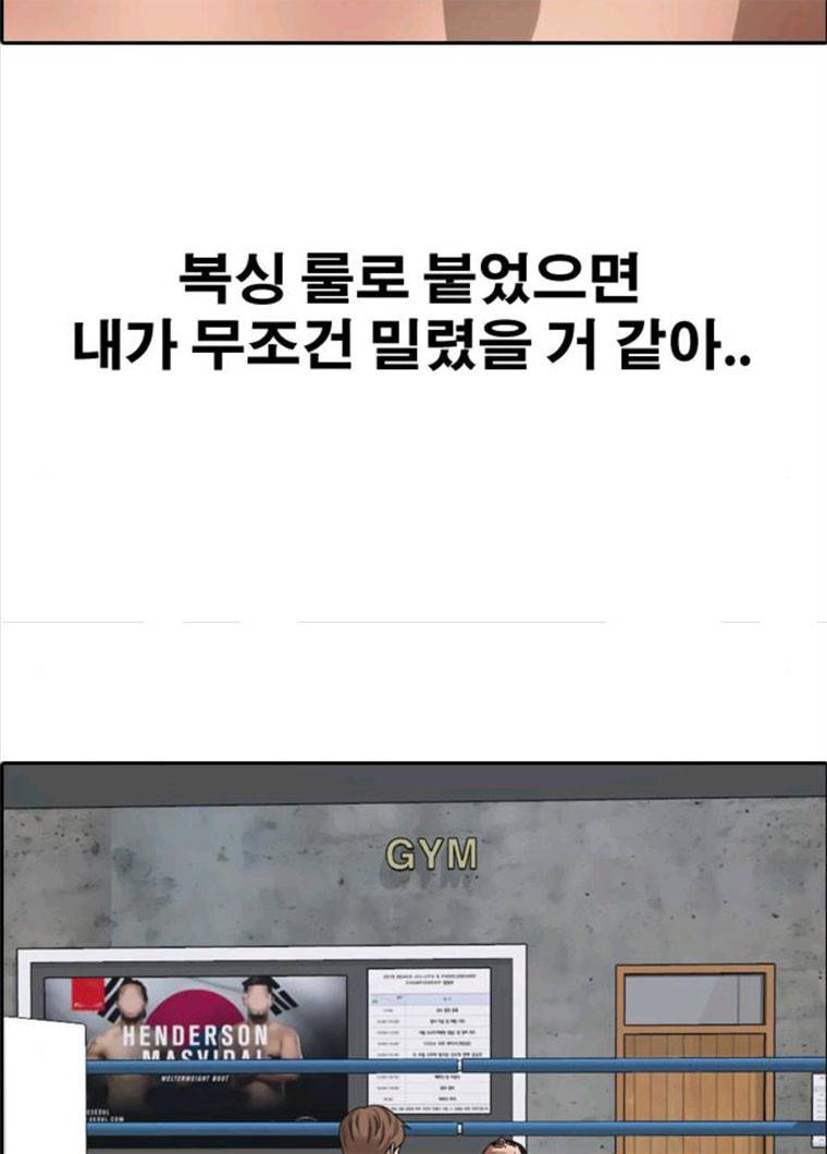 프리드로우 396화 112