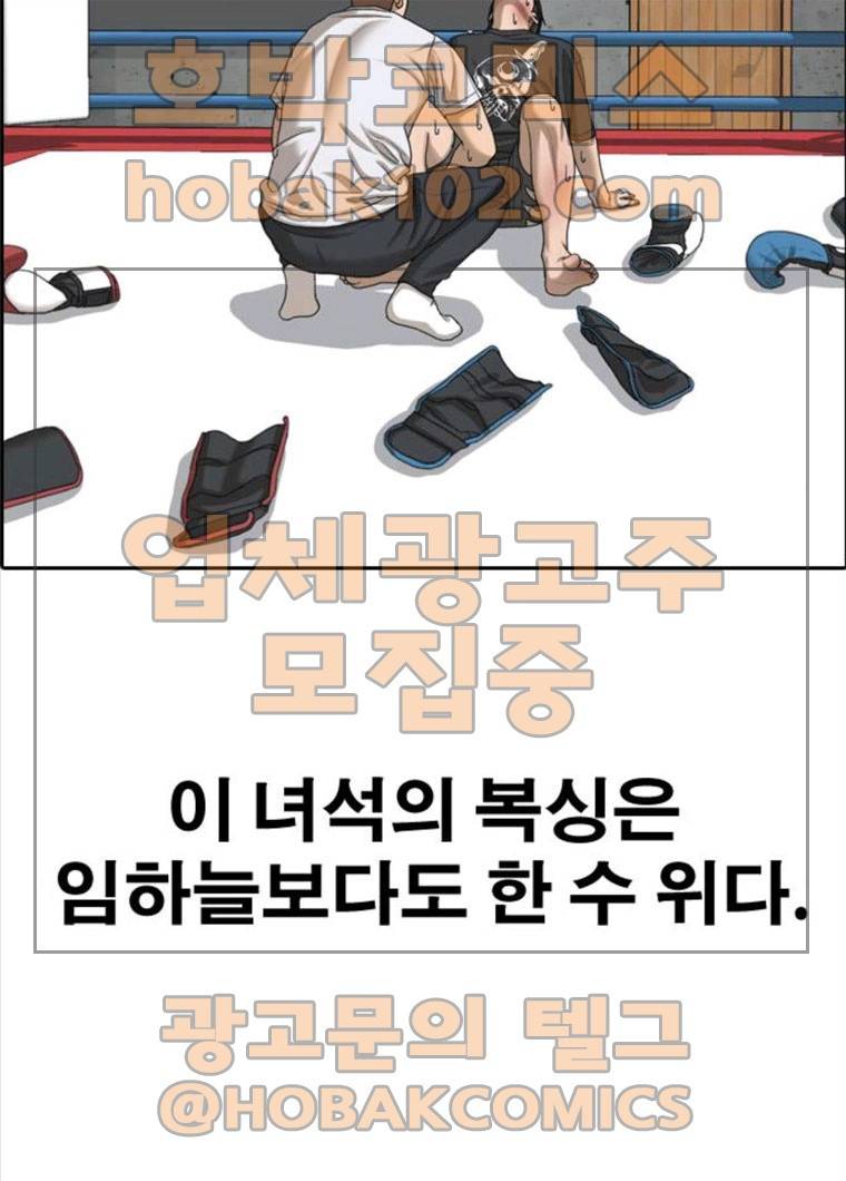 프리드로우 396화 113