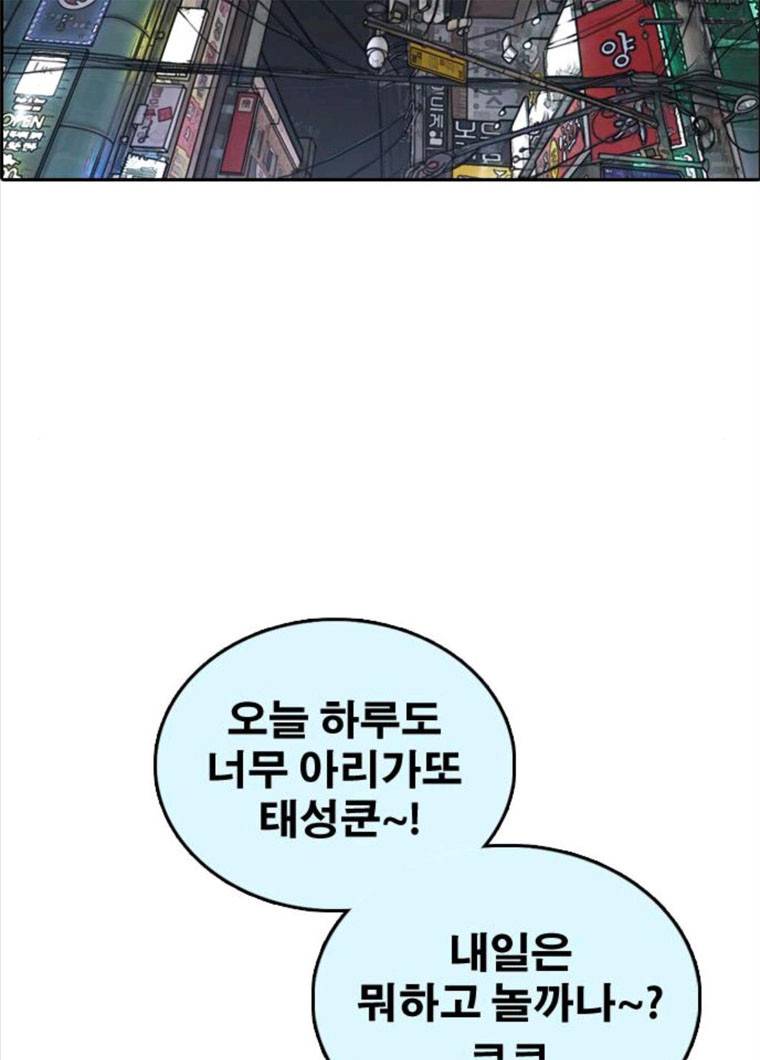 프리드로우 396화 115