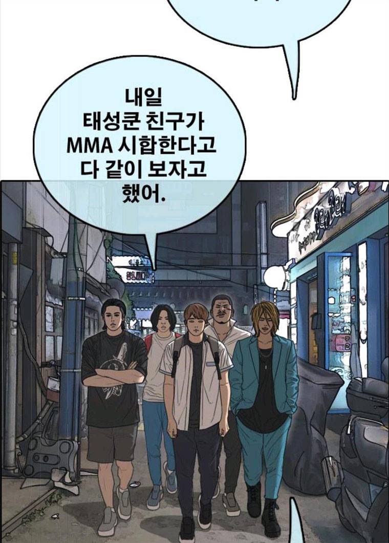 프리드로우 396화 116