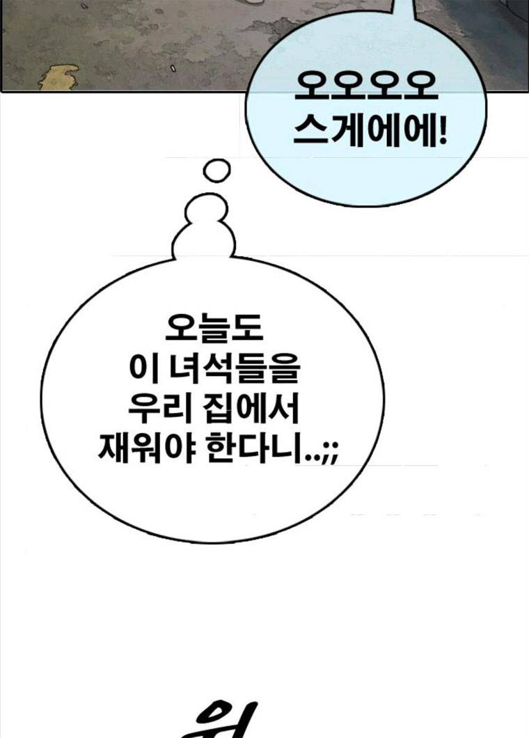 프리드로우 396화 117