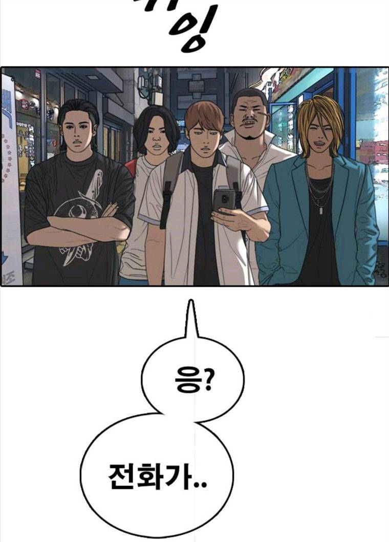 프리드로우 396화 118