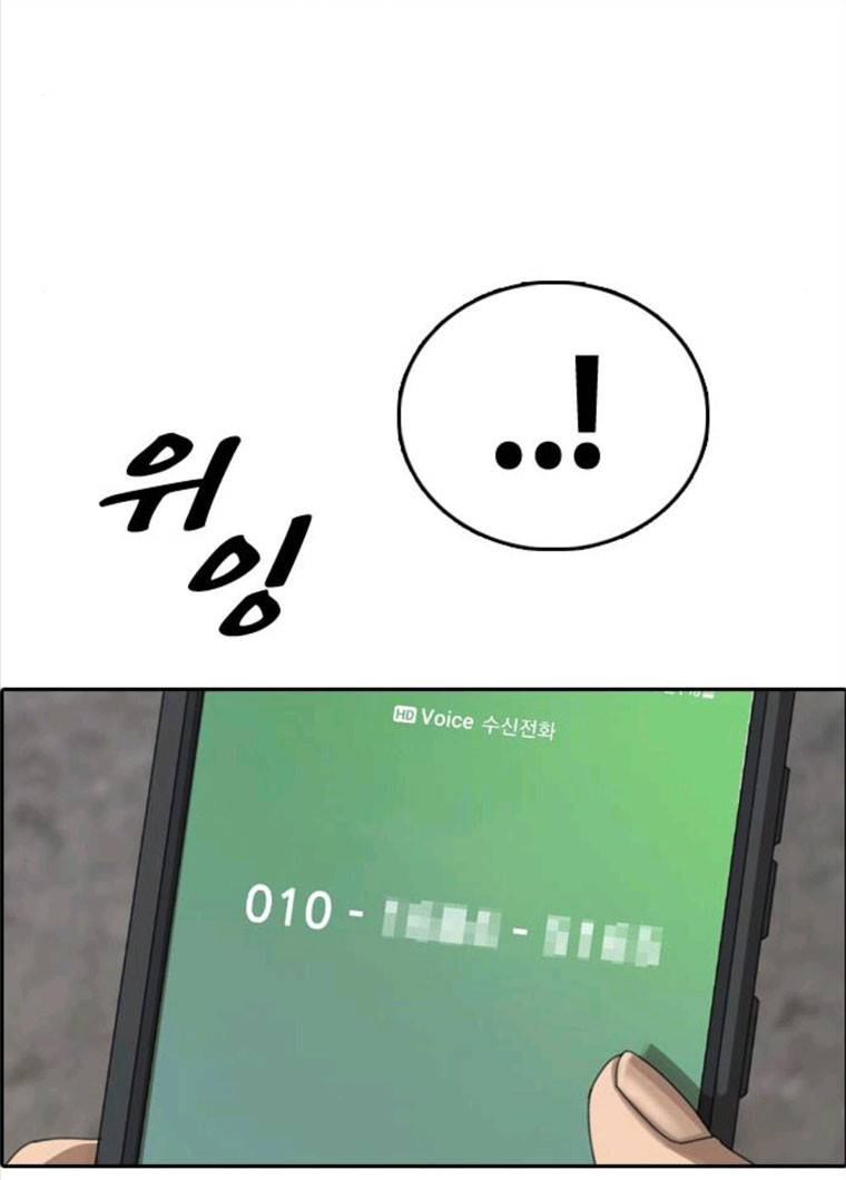 프리드로우 396화 119