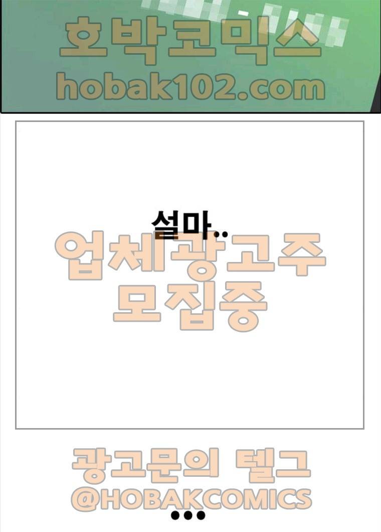 프리드로우 396화 121