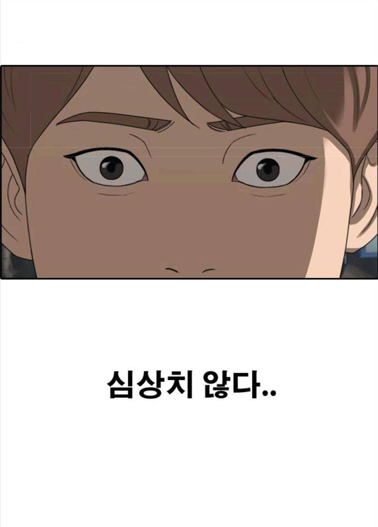 프리드로우 396화 122
