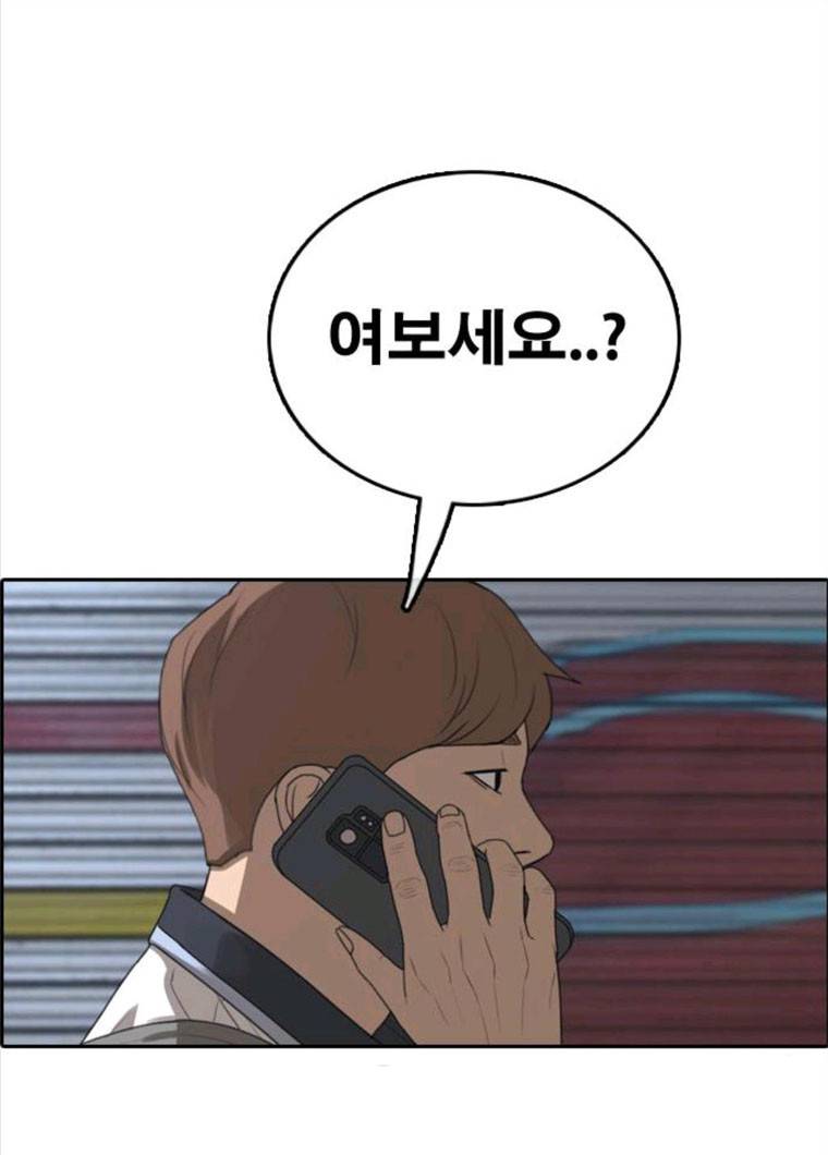 프리드로우 396화 124