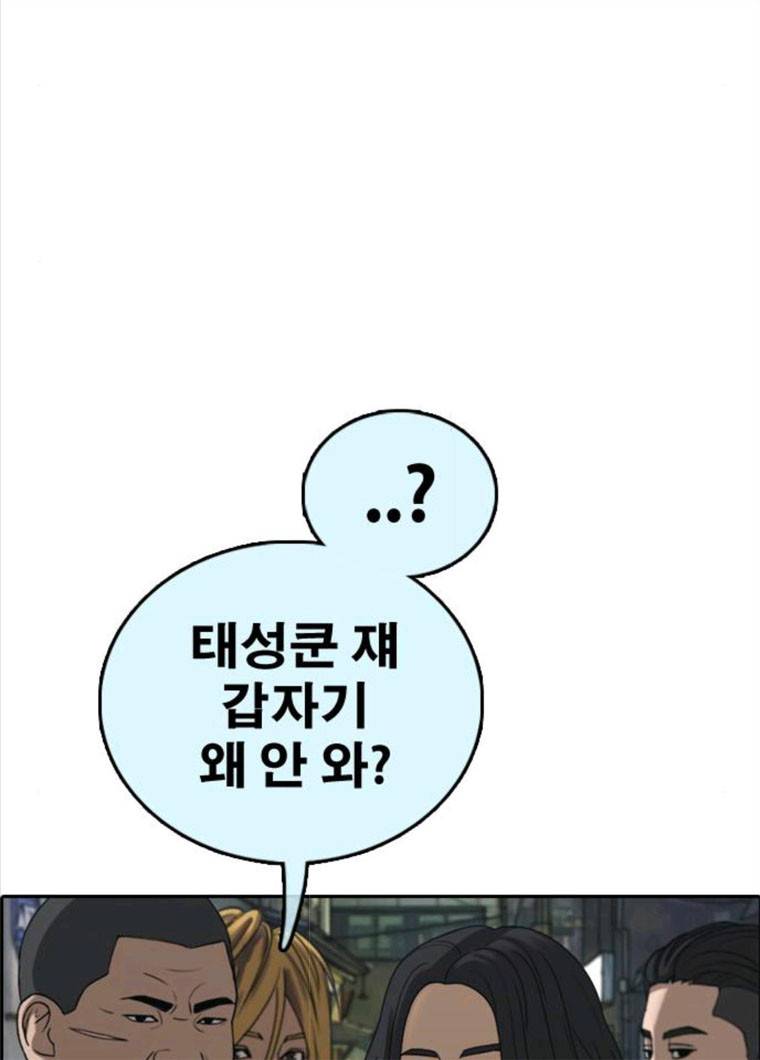 프리드로우 396화 125