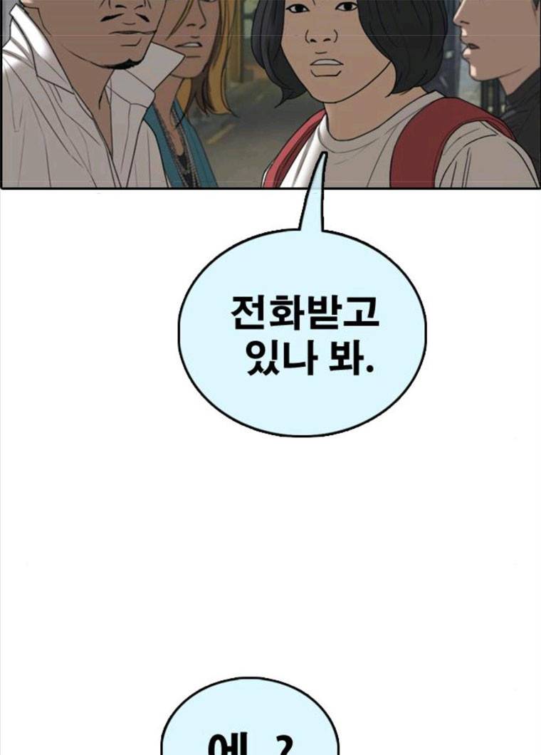 프리드로우 396화 126