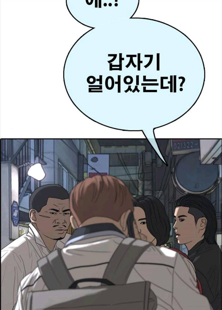 프리드로우 396화 127