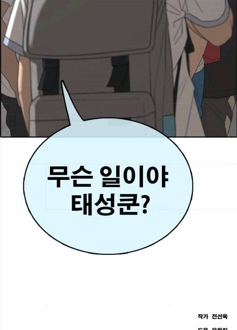 프리드로우 396화 128