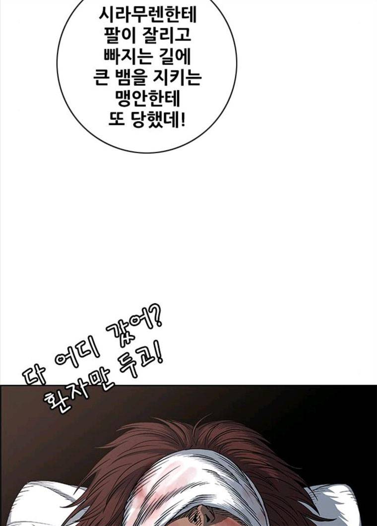 호랑이형님 2부 237화 2