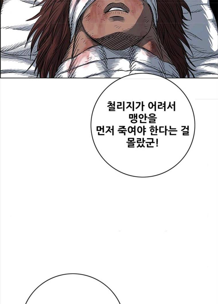 호랑이형님 2부 237화 3