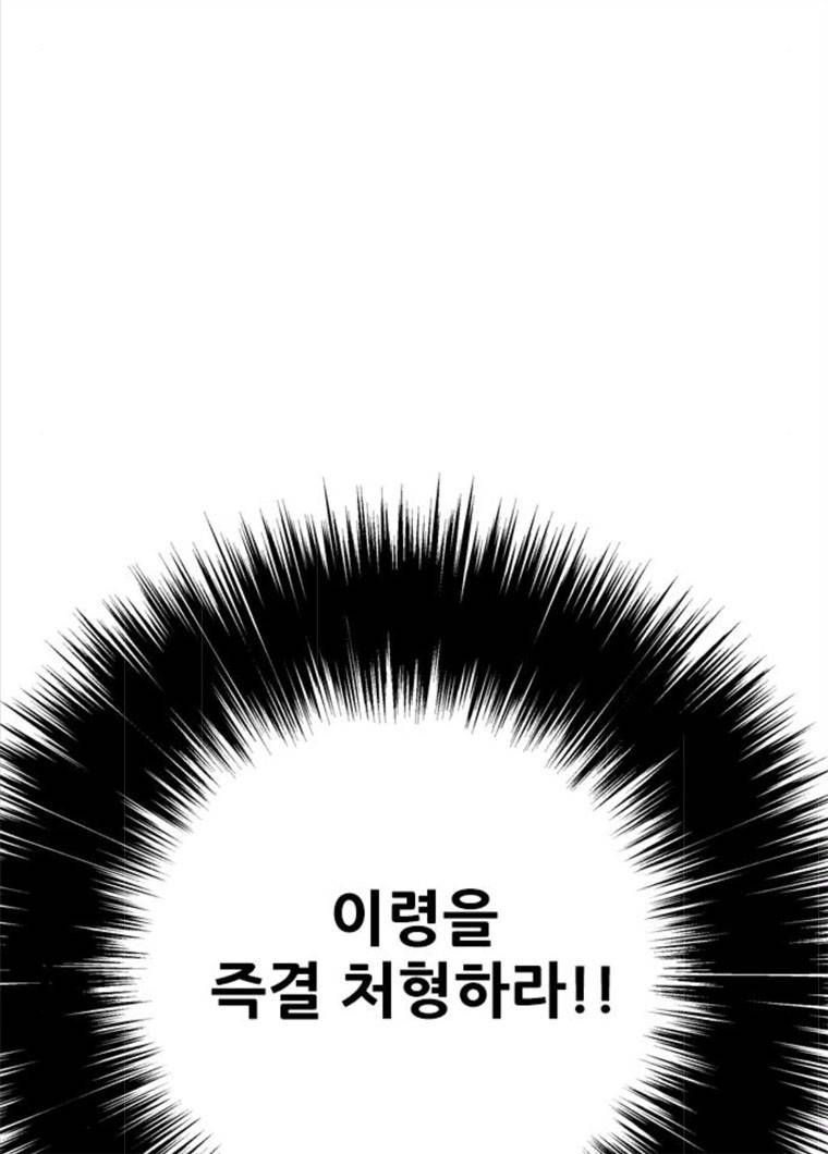 호랑이형님 2부 237화 7