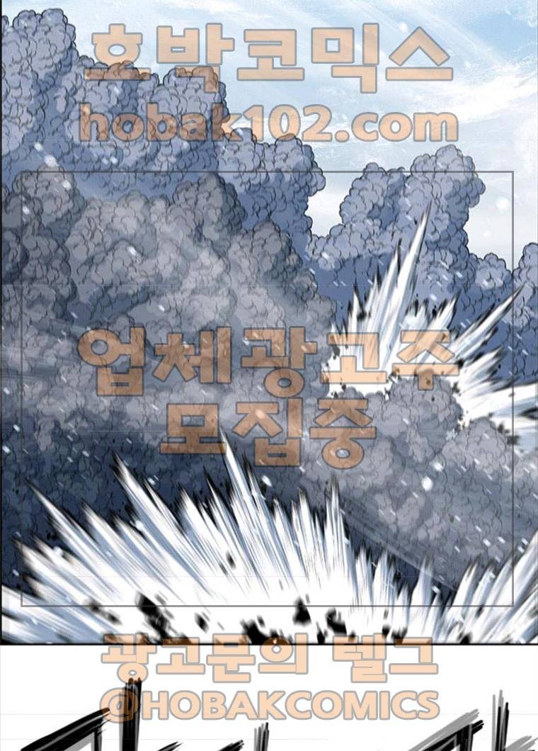 호랑이형님 2부 237화 9
