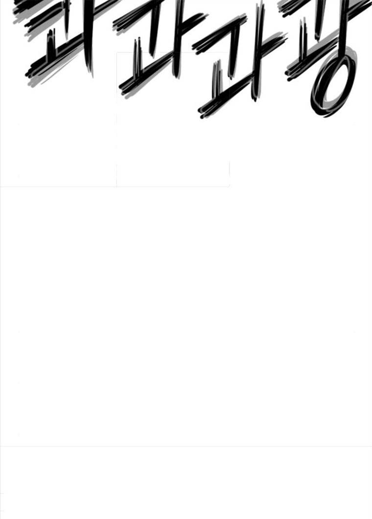 호랑이형님 2부 237화 10