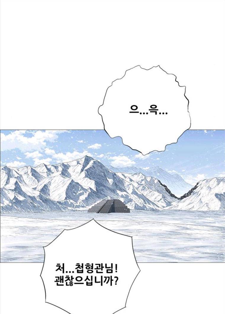 호랑이형님 2부 237화 11