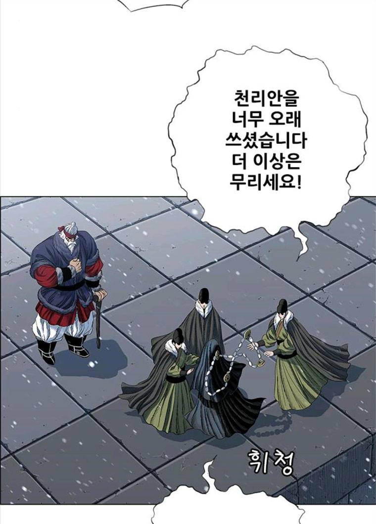 호랑이형님 2부 237화 12
