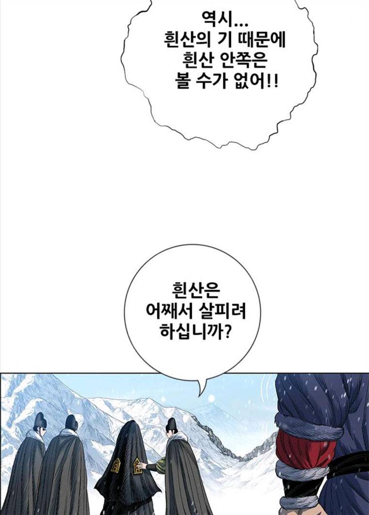 호랑이형님 2부 237화 13