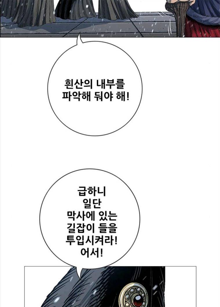 호랑이형님 2부 237화 14
