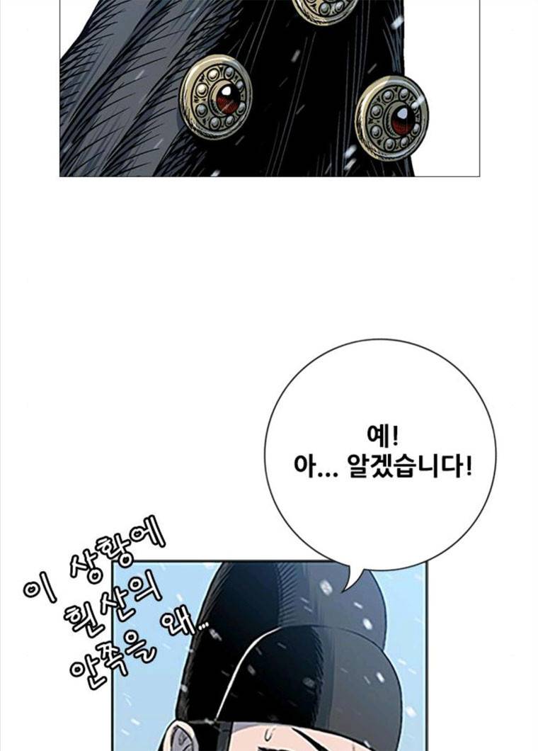 호랑이형님 2부 237화 15