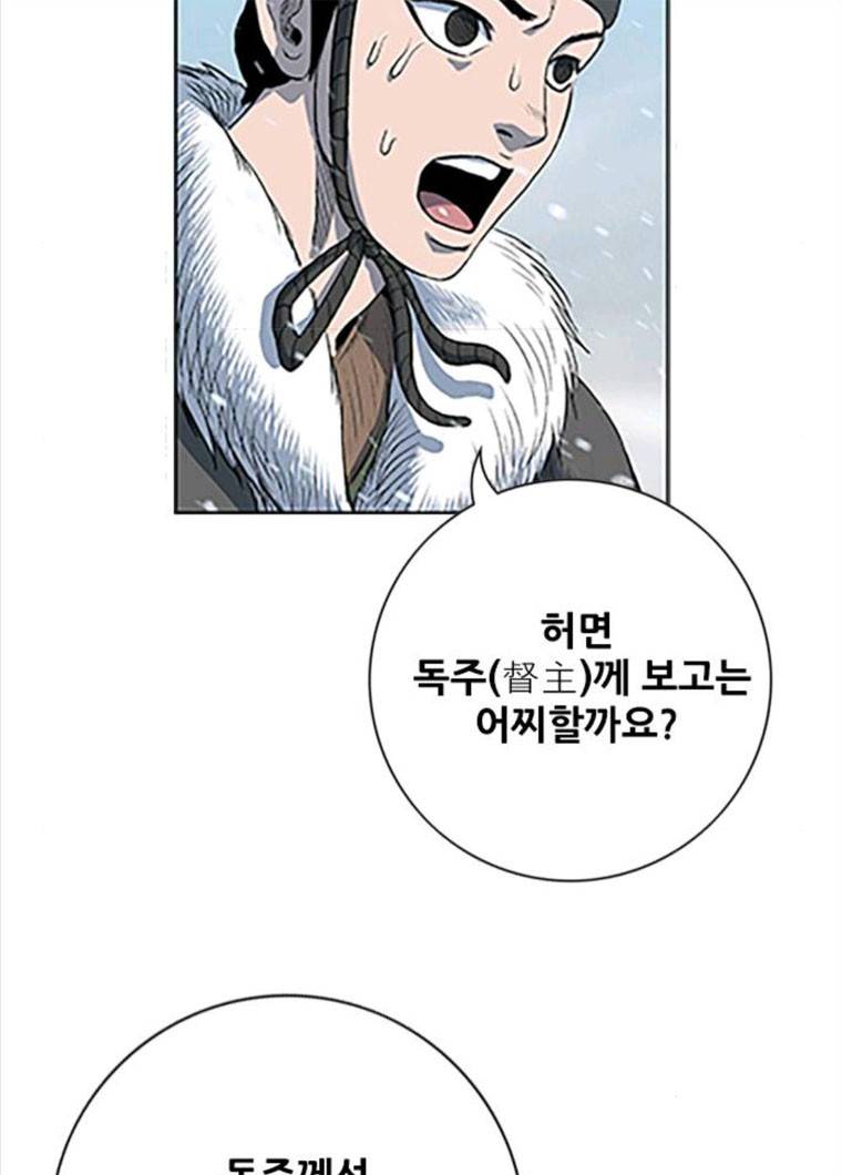호랑이형님 2부 237화 16