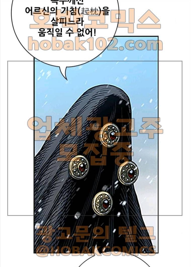 호랑이형님 2부 237화 17