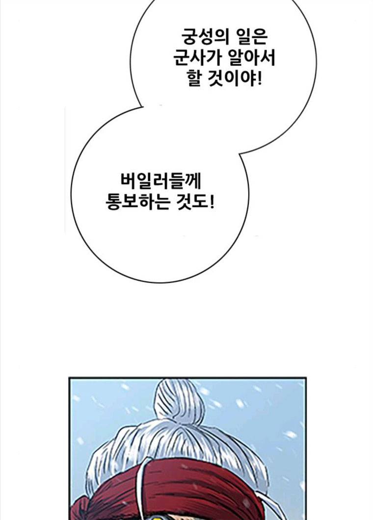 호랑이형님 2부 237화 18