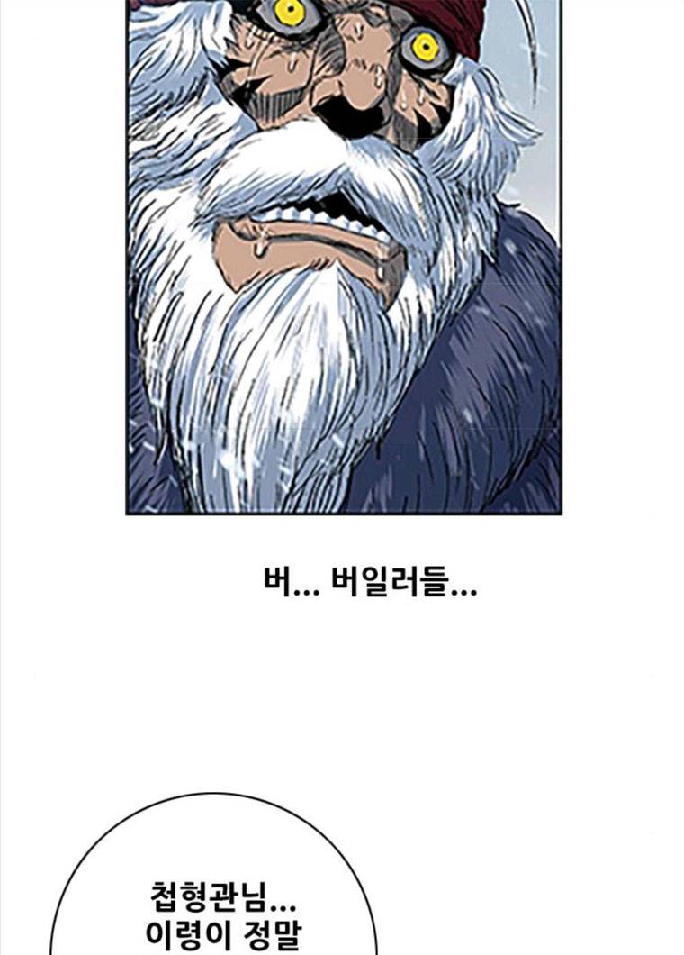 호랑이형님 2부 237화 19