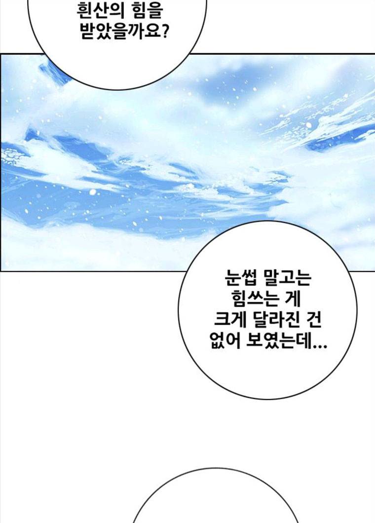 호랑이형님 2부 237화 20