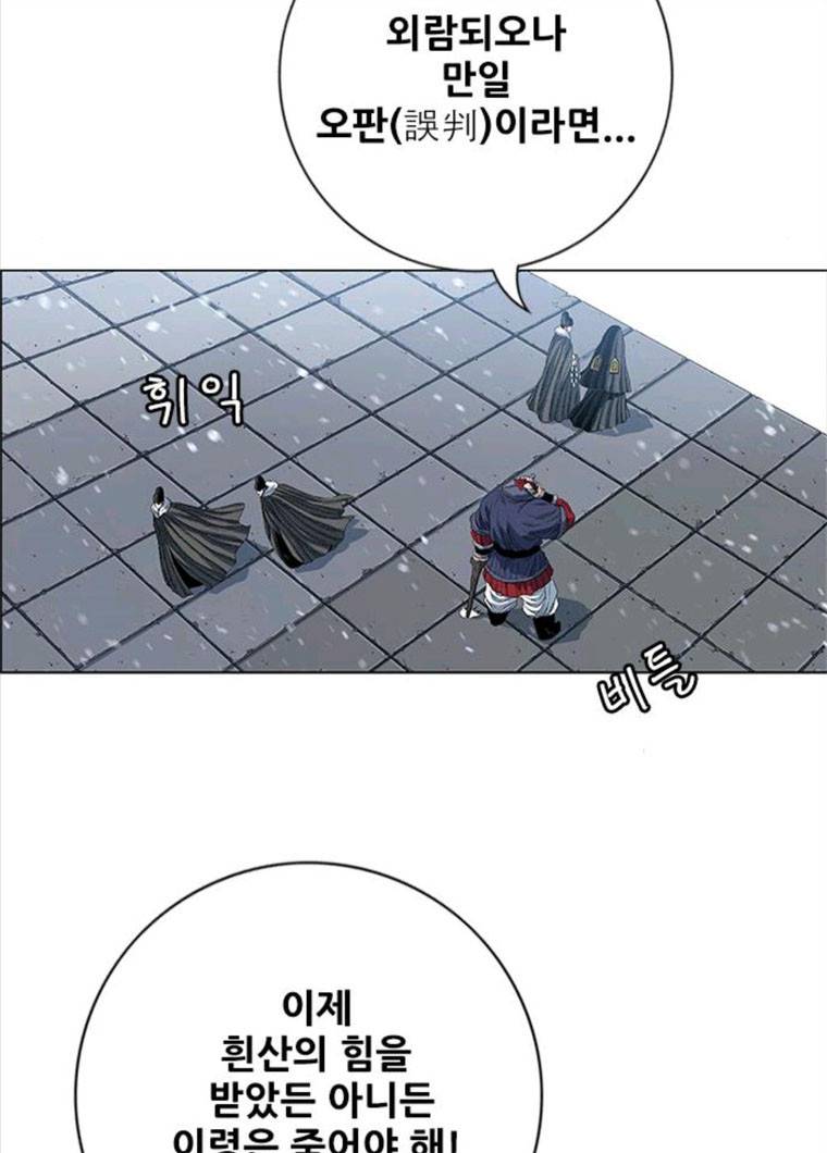 호랑이형님 2부 237화 21