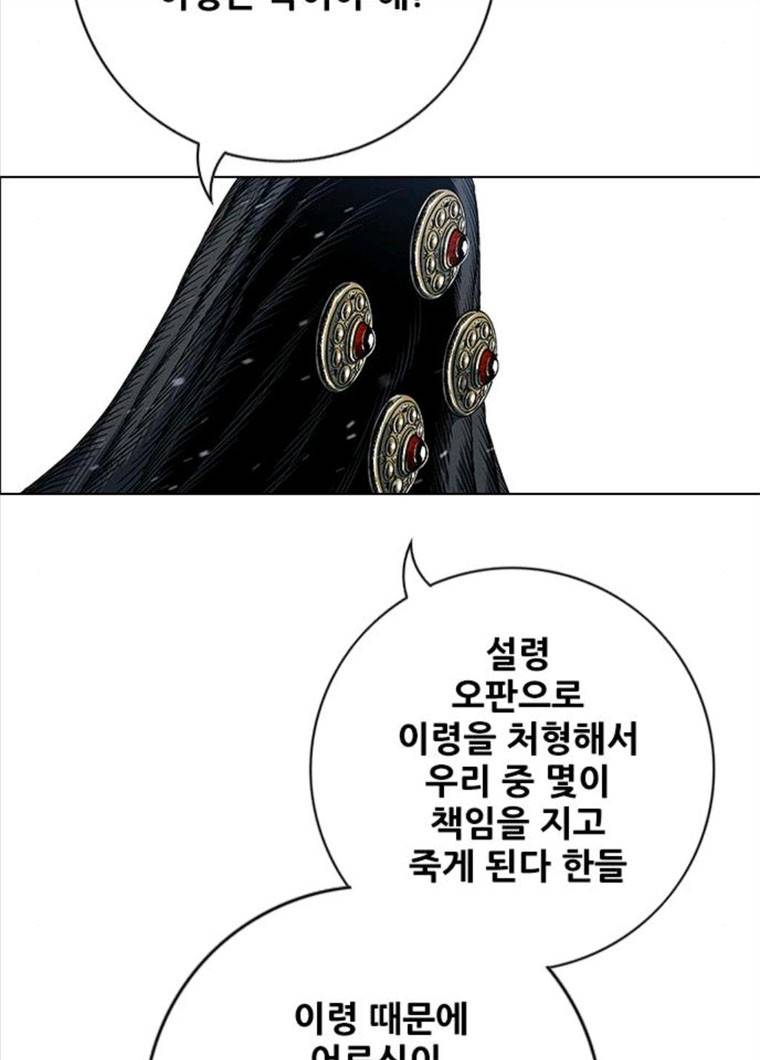 호랑이형님 2부 237화 22