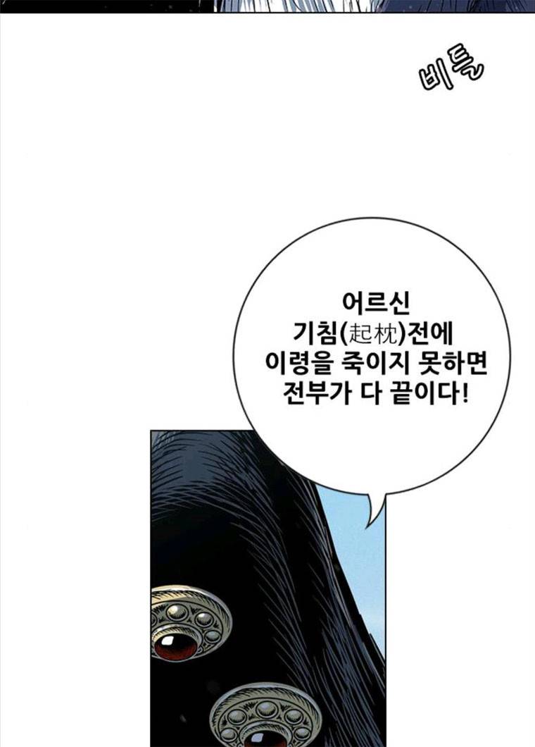 호랑이형님 2부 237화 24