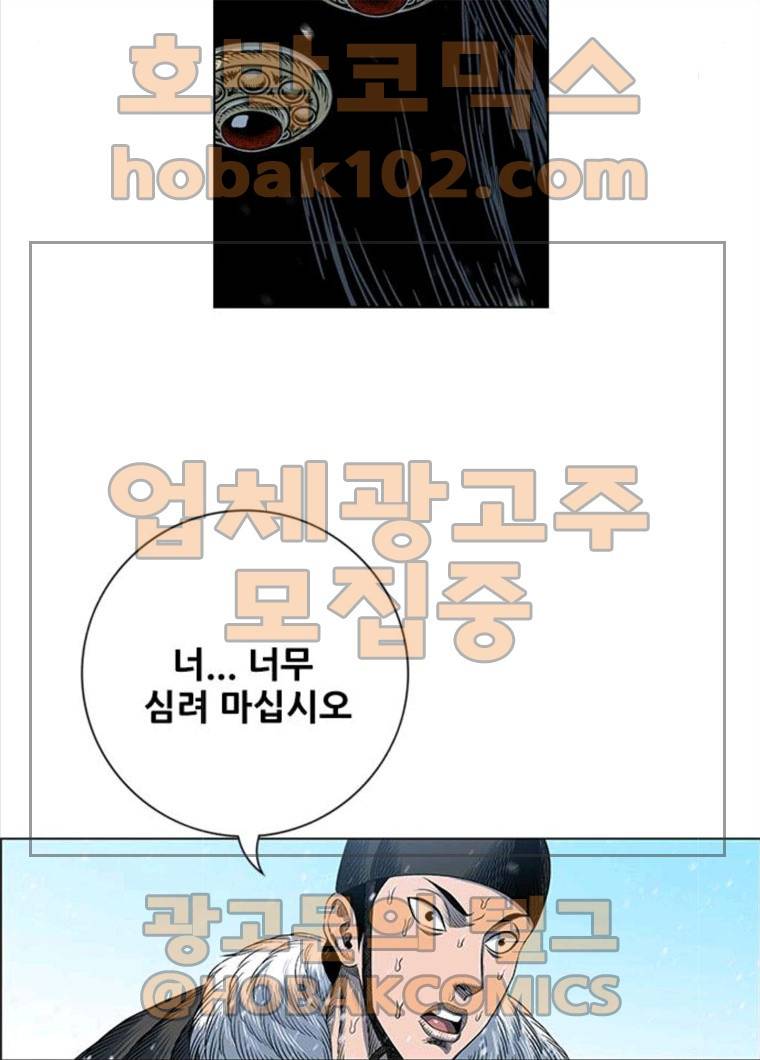 호랑이형님 2부 237화 25