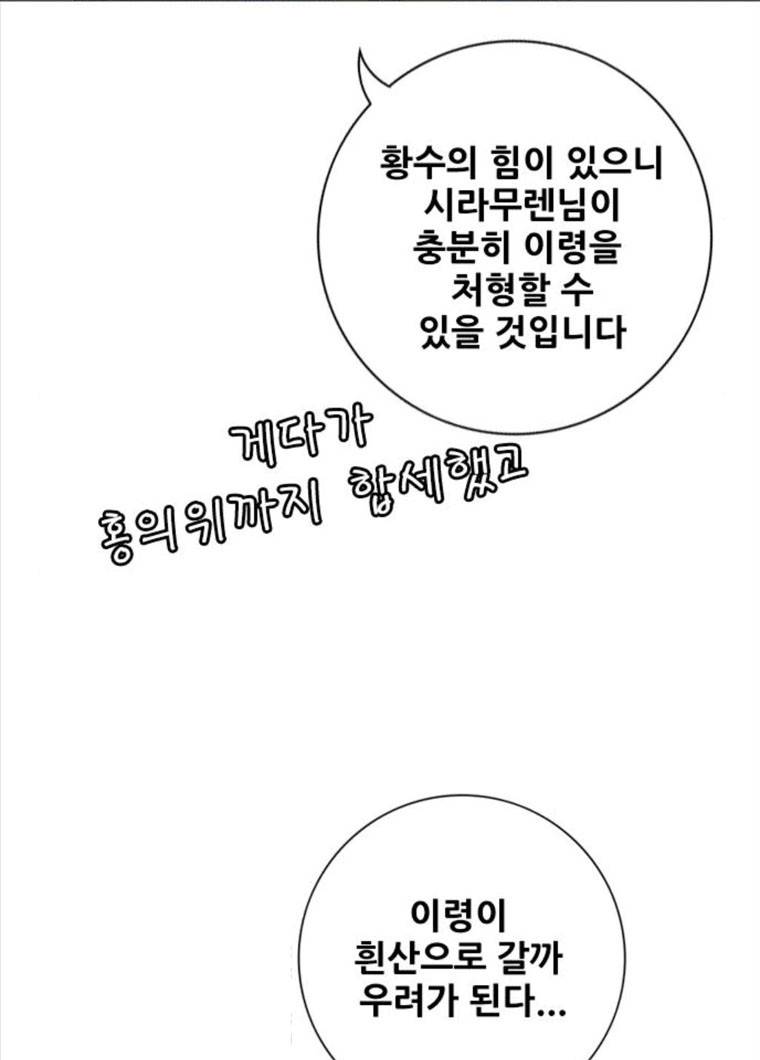 호랑이형님 2부 237화 26