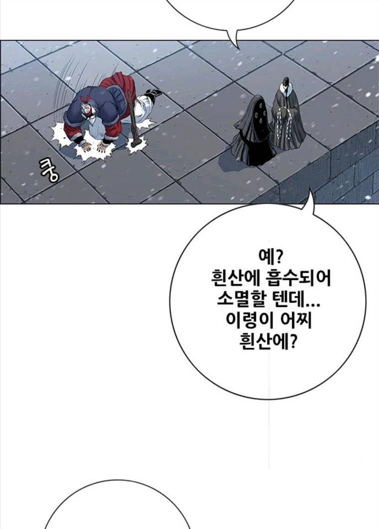 호랑이형님 2부 237화 27