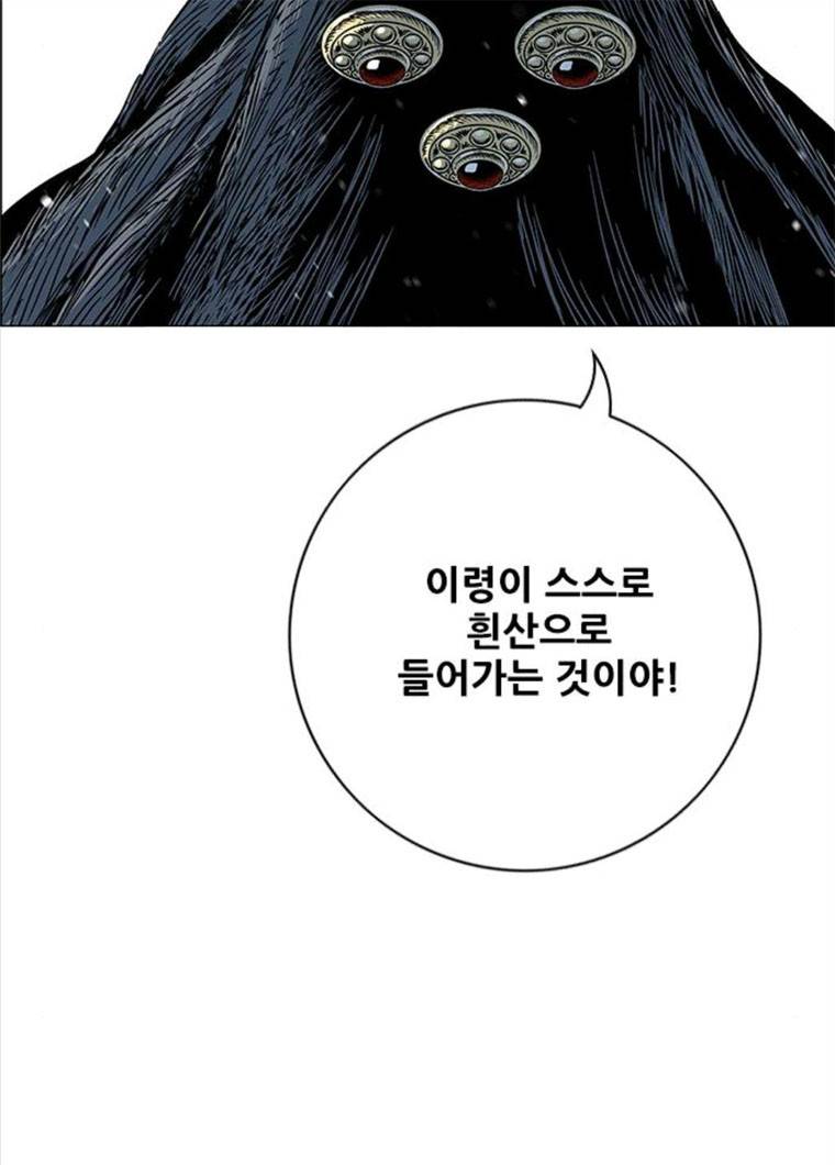 호랑이형님 2부 237화 32