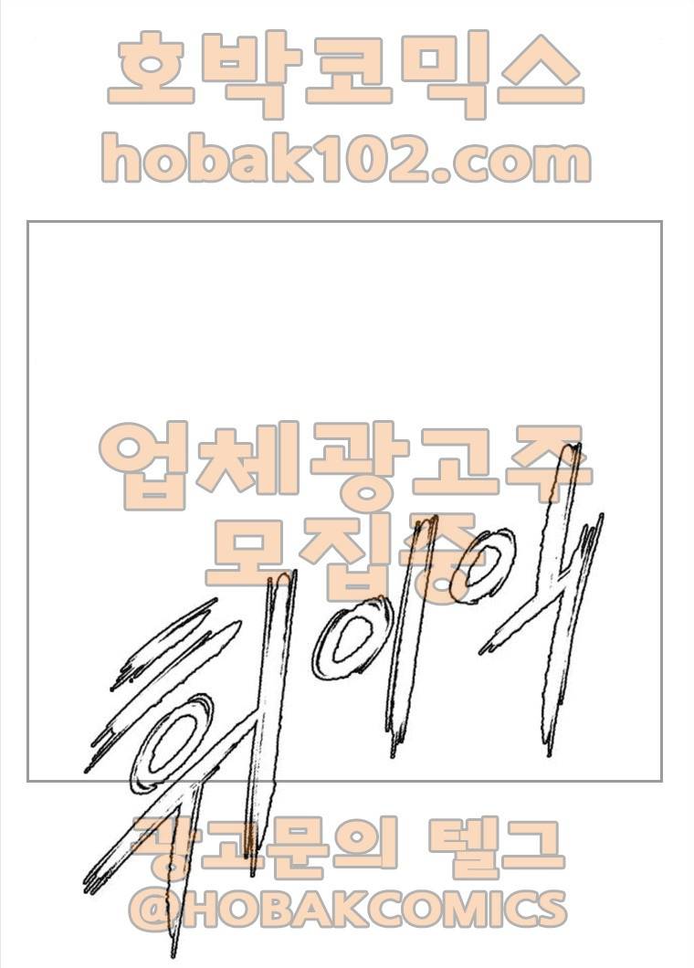 호랑이형님 2부 237화 33